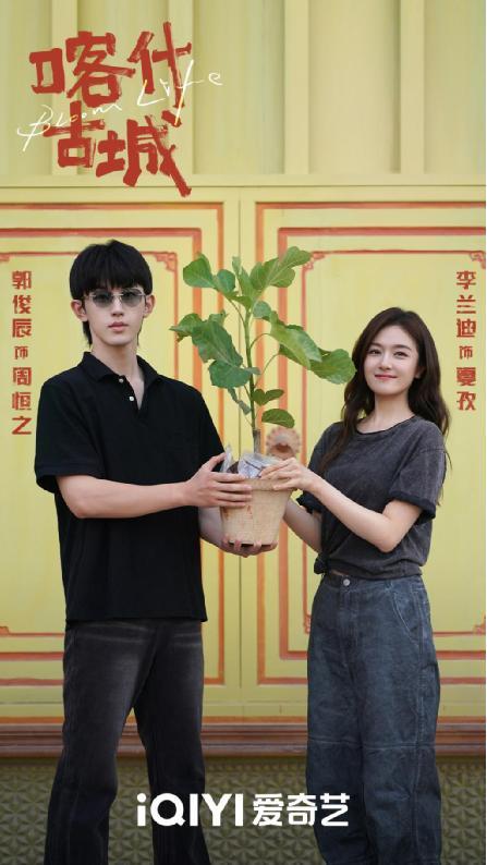 电视剧《喀什古城》开机 聚焦多元文化背景下当代女性生活镜像