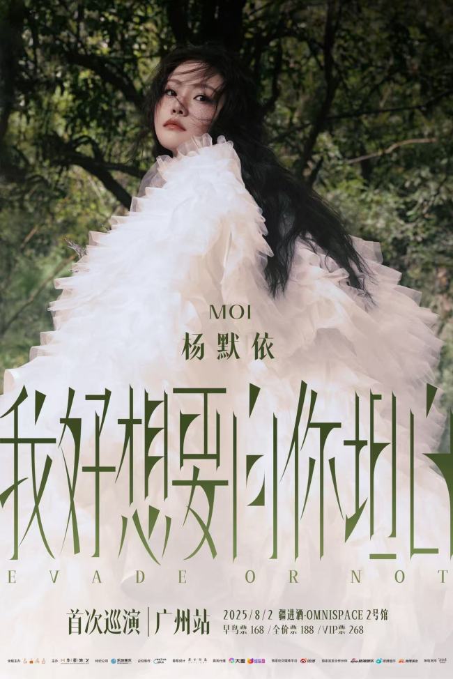 杨默依EP《不坦白》压轴单曲《遥遥》上线