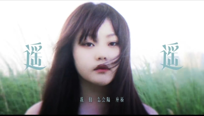 杨默依EP《不坦白》压轴单曲《遥遥》上线